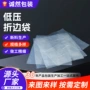 插边低压纸箱pe折边袋