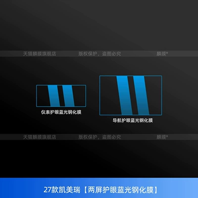tempered glass film, and charging port modification — Car interior film - 27-models-of-camrydual-screen-eye-protection-blue-light-tempered-film