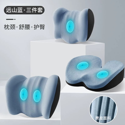 Waist support | massage headrest lumbar support artifact - suede-massage-model-yuanshan-blue-headrest-lumbar-cushion-three-piece-set