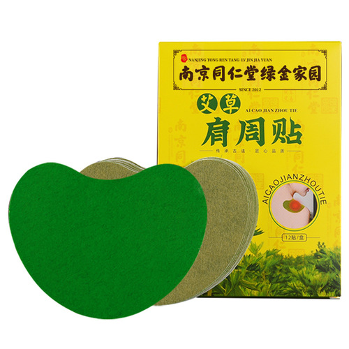 Nanjing Tongrentang shoulder patch, neck and shoulder patch, cervical vertebra moxibustion patch, warm patch, hot compress moxa patch, moxa leaf and mugwort wholesale purchase