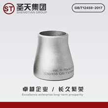 大小头定制304偏心同心焊接碳钢合金钢不锈钢异径管喇叭口大小头