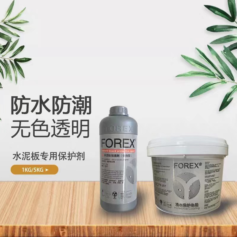 FOREX增强保护剂美岩水泥板木丝板复古风水性墙面漆