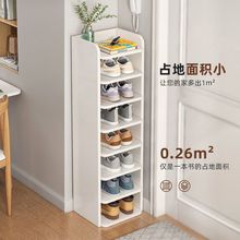 极窄鞋柜鞋架子家用门口简易鞋架小窄宿舍室内多层省空间防尘小。