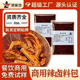 火锅调味料;复合调味料;汤类调味料