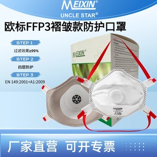 MEIXINFFP3MX-2018V�W�˿��ַ��ۉm���I�������y�^�����I�������o