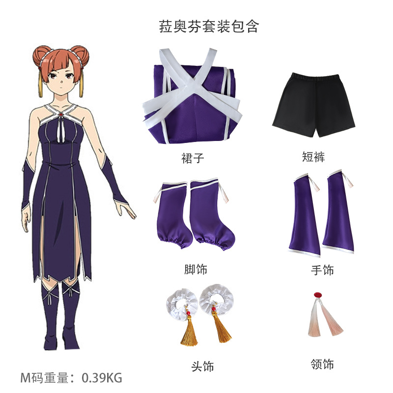 El conjunto completo de disfraz de cosplay de Frieren del anime Funeral Frieren, fabricado en fábrica.