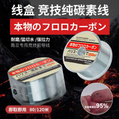日本製原糸カーボンラインボックスモデル、超ソフトルアープレーダウイングライン、特殊釣り糸卸売