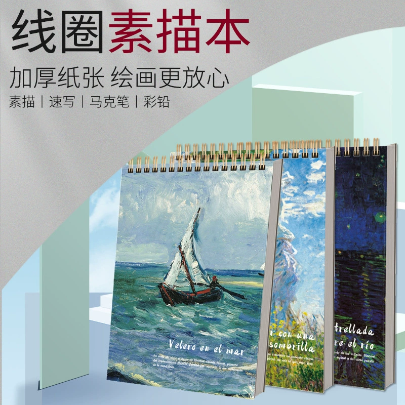Утолщенный альбом для эскизов формата А4, альбом для эскизов, художественный студенческий альбом для эскизов 8K, книга для рисования, пустая ручная роспись, восемь открытых
