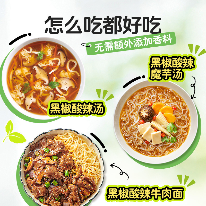 家乐黑胡椒酸辣汤胡辣汤速食汤羹料方便早餐家用速食撒汤调味料包|undefined