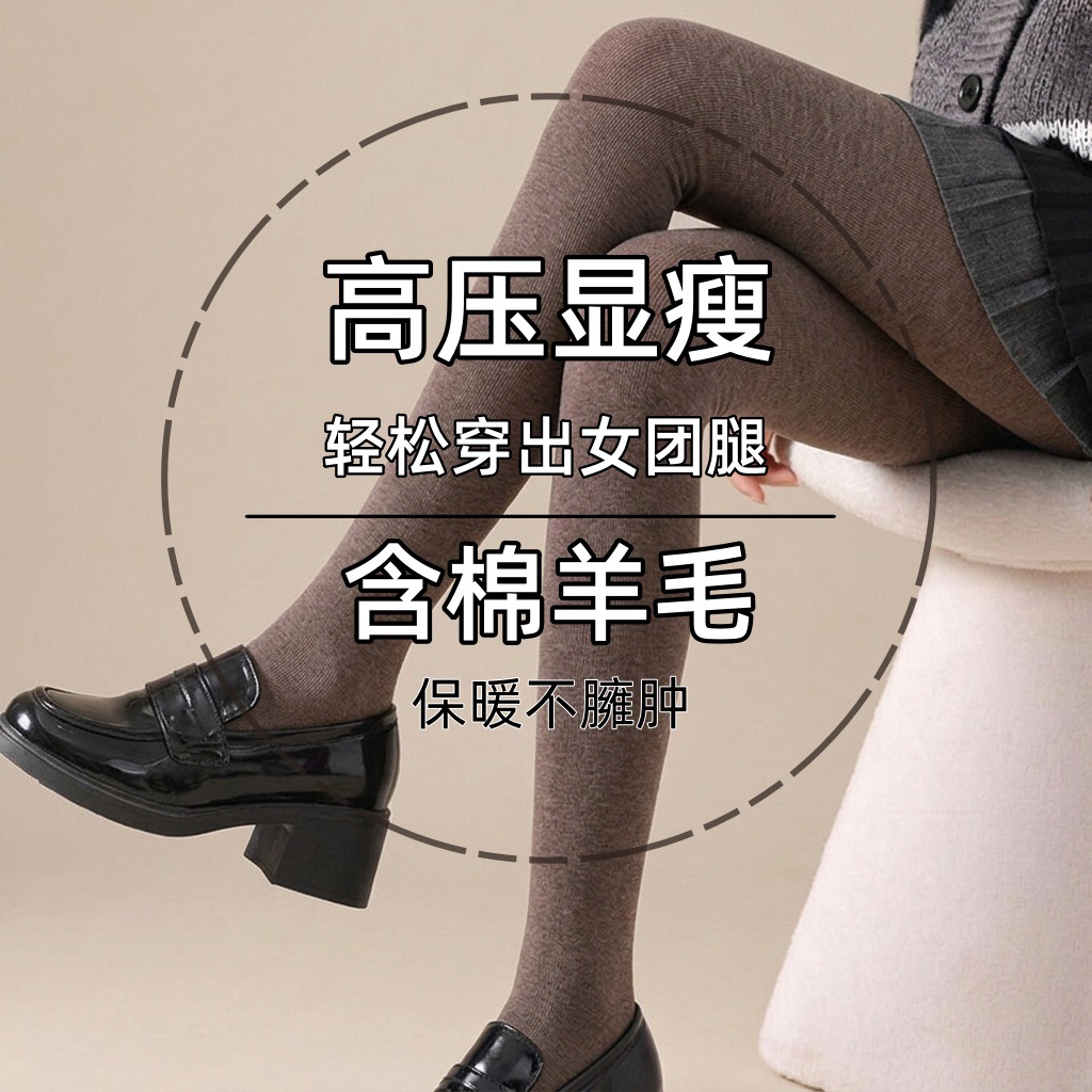 秋冬新款羊毛灰色纯色女打底裤竖条纹连裤袜显瘦裤袜外穿打底袜