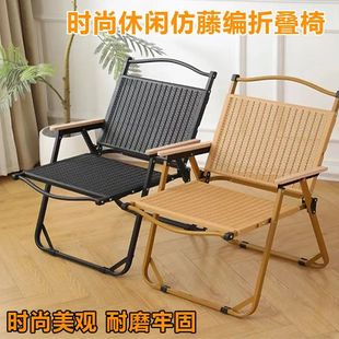 Leisure Outdoor Folding Chair Camping Kermit Chair Leisure Chair Portable Table and Chair Beach Chair Fishing Imitation Rattan Chair