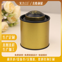 圆形茶叶罐香薰蜡烛罐布兰兔英式茶包装铁盒来图定制加工马口铁罐
