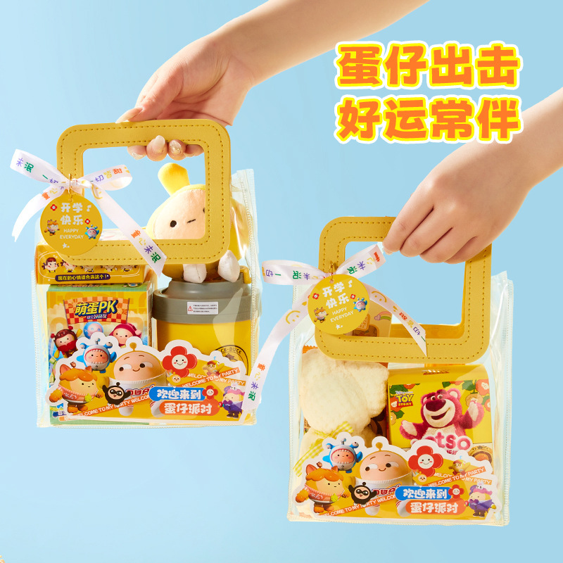 小学生儿童开学仪式感小礼奖品零食礼包幼儿园生日伴手礼分享全班|undefined