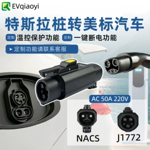 Special to Beauty Tesla-Type1 Charging Pile Adapter Tpc/Nacs Adapter J1772 Kia Hyundai Leaf