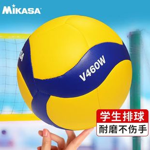 MIKASA Mikasa Volleyball V460W PU Machine Sewage 4 Primary School Students Standard Training Ball New Fans Supplies