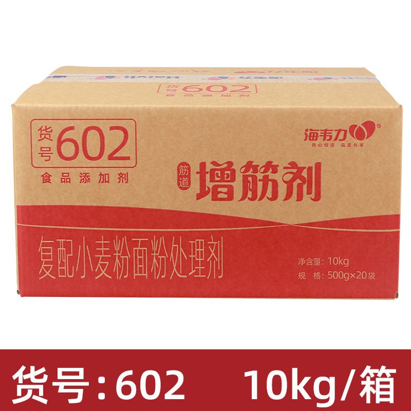 海韦力602面条饺子皮馄饨皮 增筋爽滑水饺皮增筋500g*20代