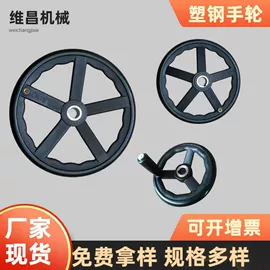 手轮;通用配件;拉手