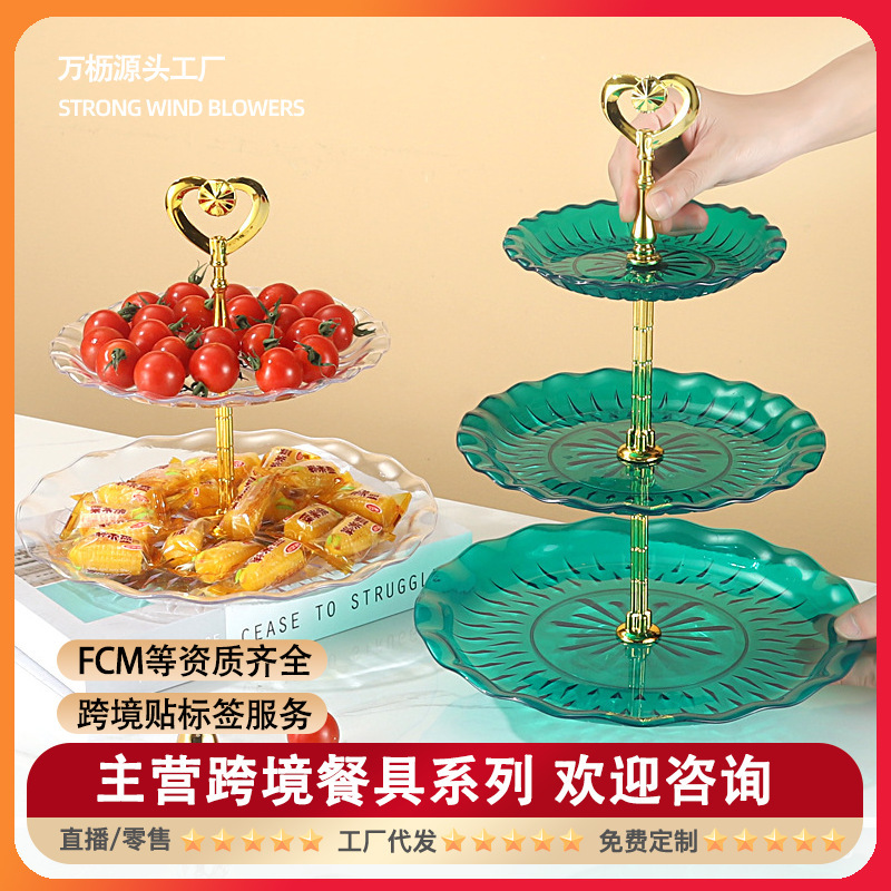 新式高颜值三层水果盘家用客厅甜品糖果点心零食盘客厅茶几摆件|undefined