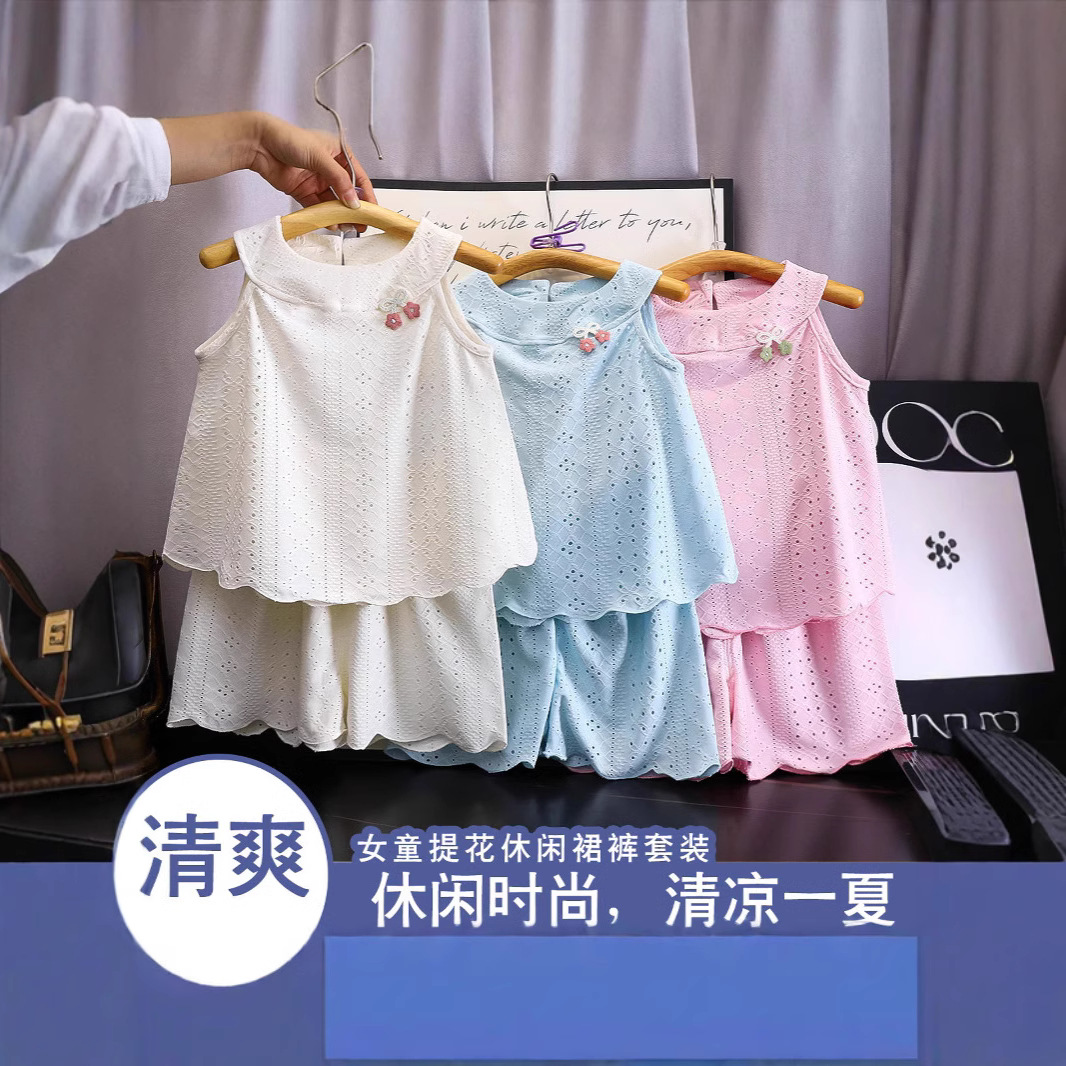 Princess Style Children's Thin Hollow-Out Camisole Set (Category A) Cute Girl Baby Sleeveless Camisole Top and Shorts