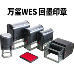 万璽WES反転円形楕円長方形黒殻回墨印鑑事務印鑑材料卸売り