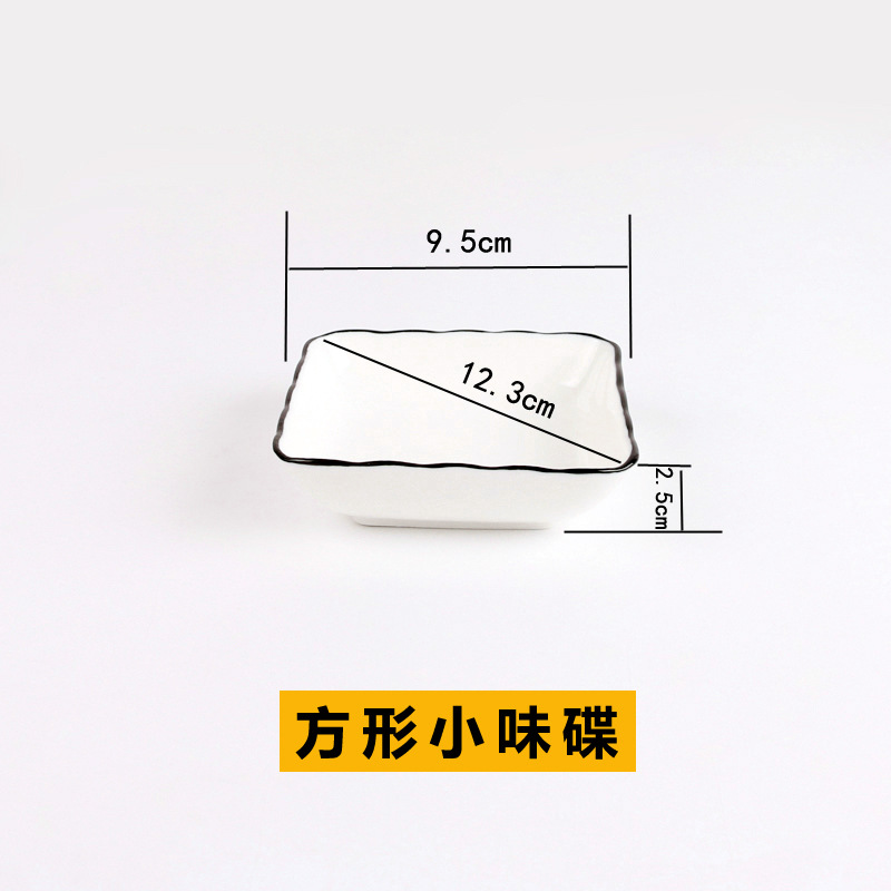 5ZV7批發陶瓷小味碟家用小碟子飯館酒店餐廳簡約黑線醬醋調料鹹菜