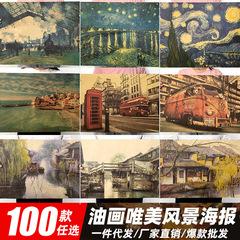 ゴッホのモネの油絵のポスターの美しい風景の浮世絵のクラフト紙の復古の文芸のポスターのバーの壁の装飾