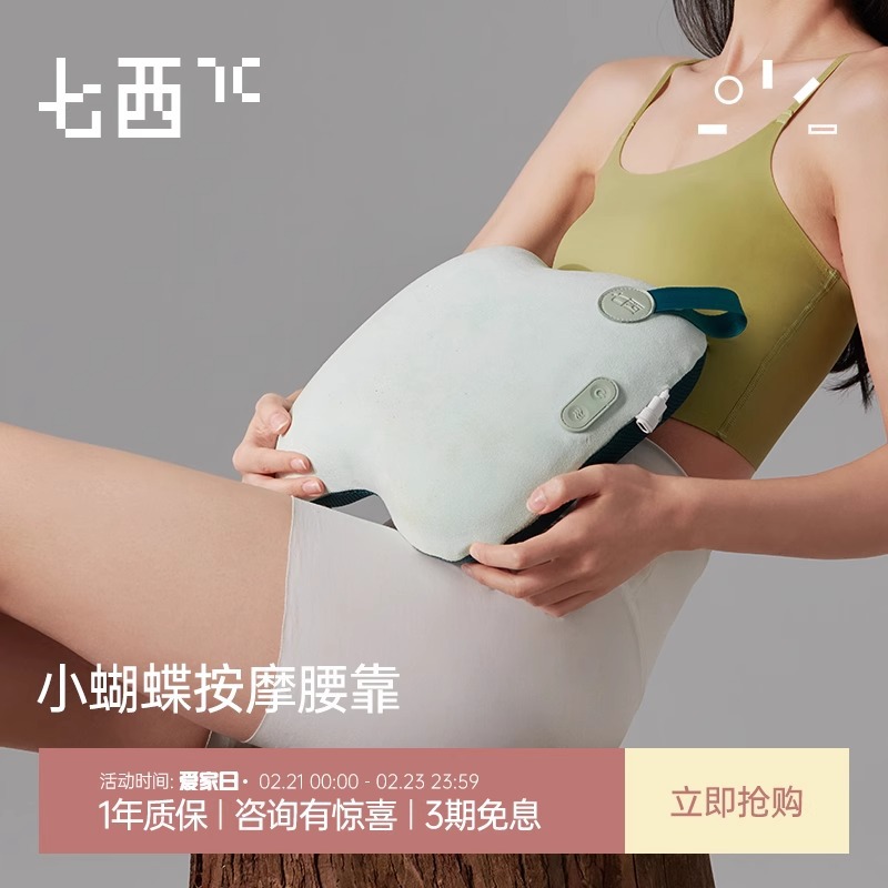 7C/Qixi Waist Massager Cervical Waist Back Lumbar Massager Massage Pillow Kneading Massage Home