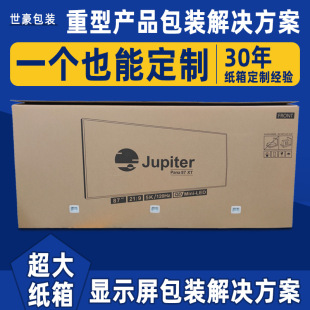 纸箱搬家