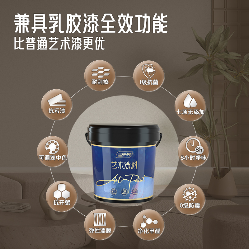 厂家直销艺术漆蛋壳光电视背景墙面漆装修室内墙面肌理漆施工材料