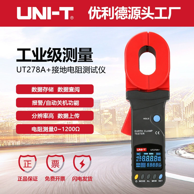Измеритель сопротивления цепи Uliide Industrial Products UT278A+ с высокоточным цифровым дисплеем и зажимом для измерения заземления