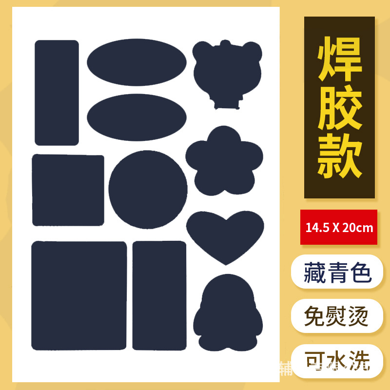 Welding glue navy blue B