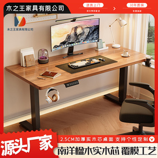 Solid Wood Electric Lifting Table Computer Desk Liftable Desk Student Study Desk Workbench Smart Lifting Table