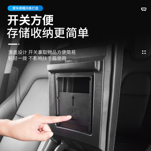 Suitable for foreign trade modey/3 Tesla armrest box privacy storage box central control storage box modified accessories wholesale