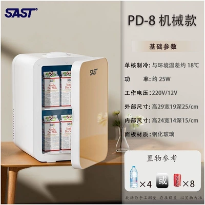 use, refrigeration and preservation appliance, car-mounted – Soyuducular - pd-8luxury-goldfor-both-car-and-home-use