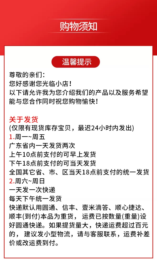 发货通知详情