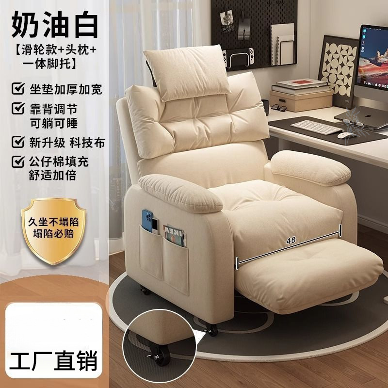 풀리 스타일 크림 화이트 + 머리 받침 + 일체형 발 받침대