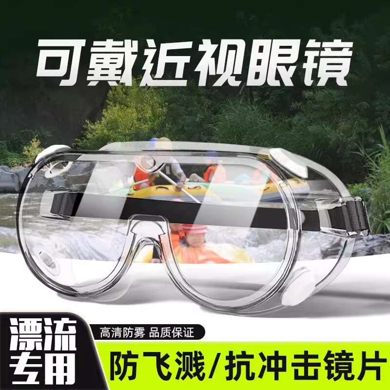 Rafting Gear, Glasses for Nearsightedness, Goggles, Anti-Splash, Anti-Fog, Waterproof, Water Festival Mask, Water Fight Gadget