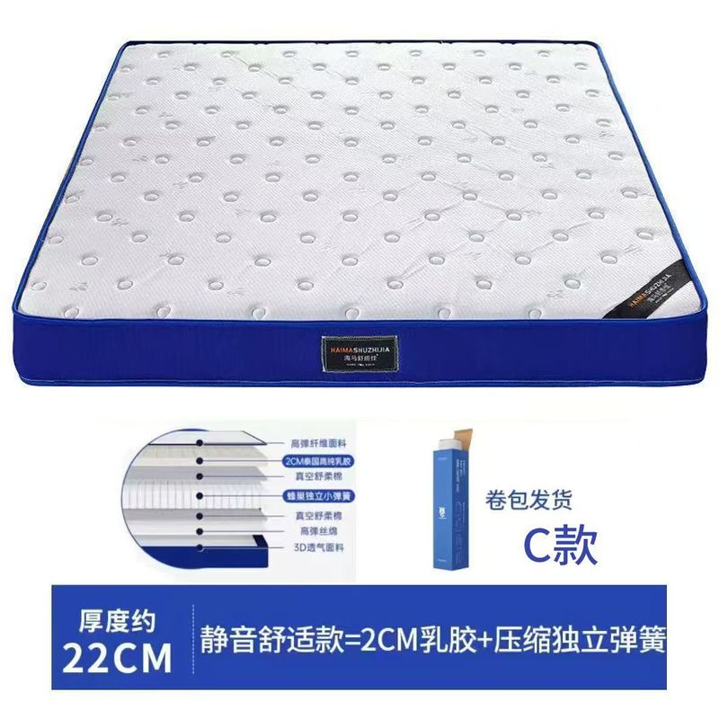 特价盒子卷包静音床垫独立弹簧床垫1.8x2m软垫记忆棉家用酒店睡垫|undefined