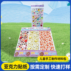 国境を越えた新作アクリルダイヤモンドステッカー、子供用ステッカーDIY、カラフルなビーズ、携帯電話、水筒、クリスタルダイヤモンドステッカー、カスタマイズ可能