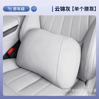 Support Neck Protector, Waist support - tang-l-yun-jin-gray-separate-lumbar-support