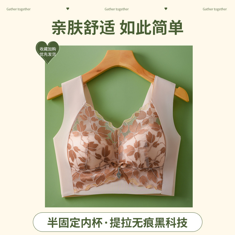 大码蕾丝无痕内衣女聚拢无钢圈固定杯大胸显小收副乳防下垂文胸罩|undefined