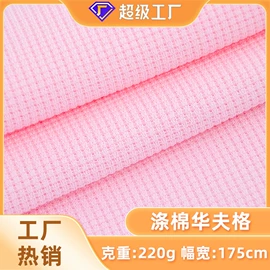 其他针织面料;罗纹布;面料加工定制