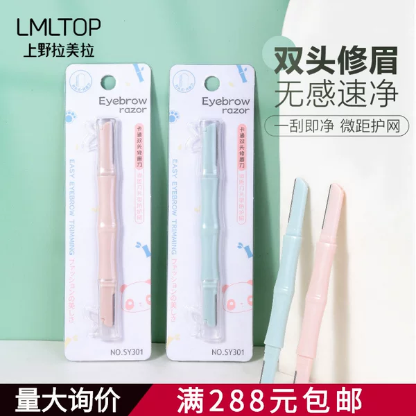 Lmltop Cartoon Double-Headed Eyebrow Trimmer Bamboo Style Eyebrow Trimmer with Protective Net Stainless Steel Eyebrow Trimmer Sy301