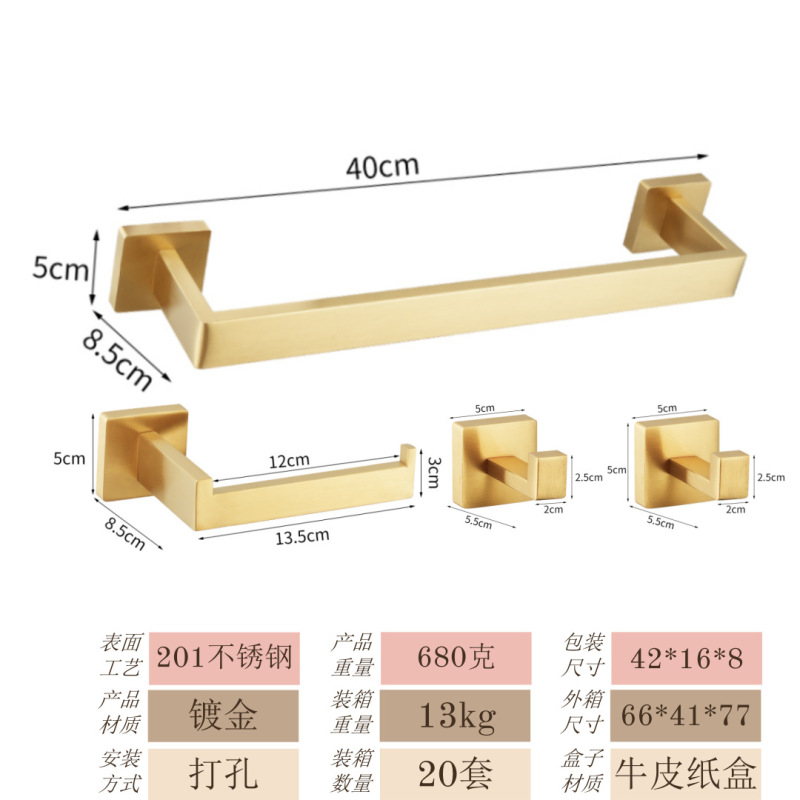 跨境不锈钢纸巾架浴室厕纸架五件套挂件免打孔纸巾毛巾架方型套装|undefined