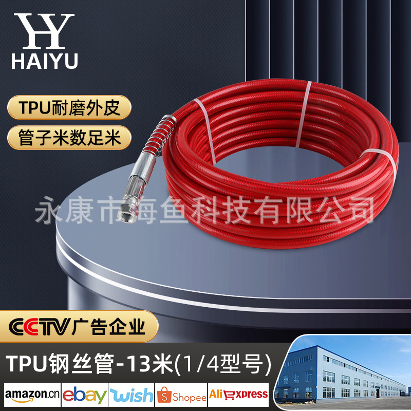 TPU 스틸 튜브-13 m (1/4 모델)