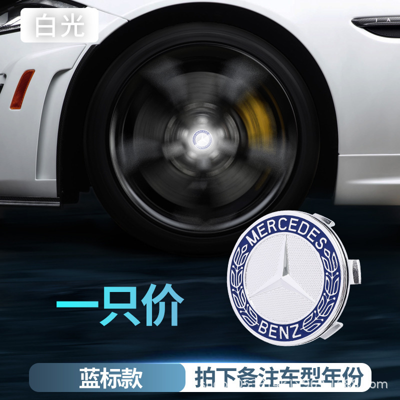メルセデスベンツ磁気浮上ホイールハブカバーライト新しいCクラスAクラスEクラスE300L C260LGLC260発光ホイールライトに適しています。|undefined