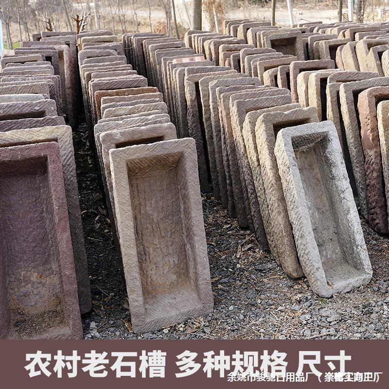 批发老旧石槽鱼缸造景牛猪石槽庭院流水件石盆民俗老物件水槽石头