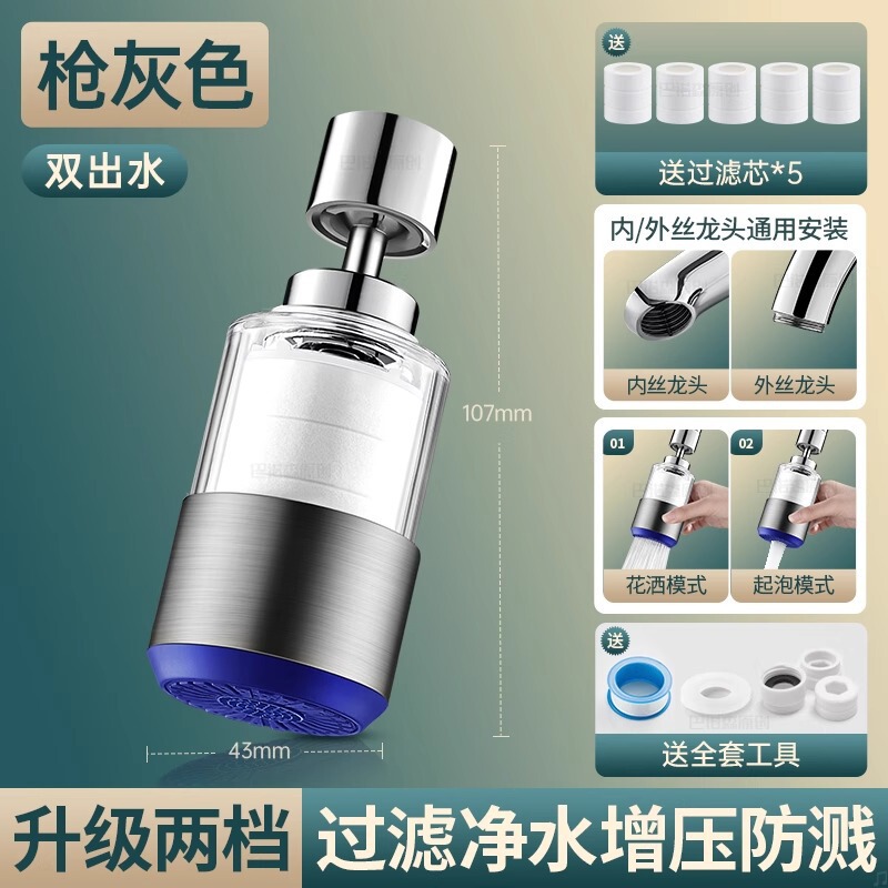 厨房水龙头过滤器嘴自来水家用防溅万能延伸滤水器通用净水器神器|undefined