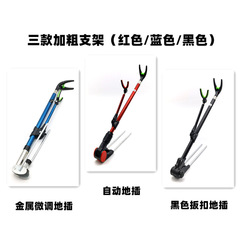 Stainless steel thickened fishing rod turret bracket, colorful dual-purpose fishing bracket, ground bracket, fishing supplies wholesale