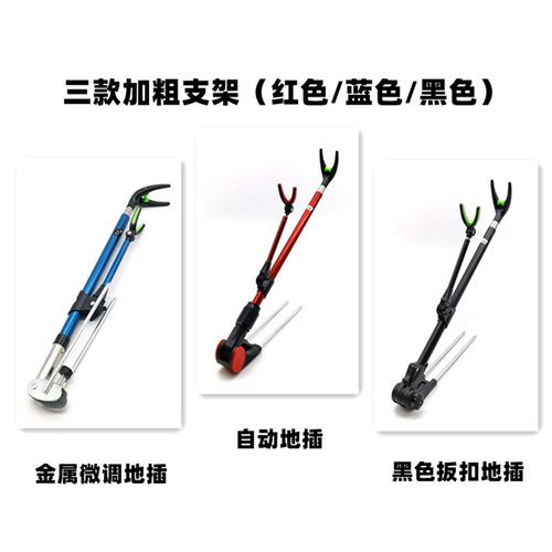 Stainless steel thickened fishing rod turret bracket, colorful dual-purpose fishing bracket, ground bracket, fishing supplies wholesale